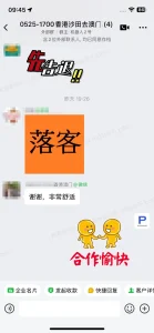 香港沙田 → 澳门 客户评价截图