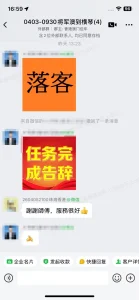 将军澳 → 横琴 客户评价截图