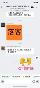 澳门 → 旺角直达 客户评价截图