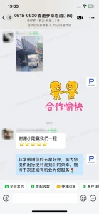 香港酒店接送 客户评价截图