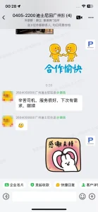 迪士尼 ↔ 广州 往返 客户评价截图