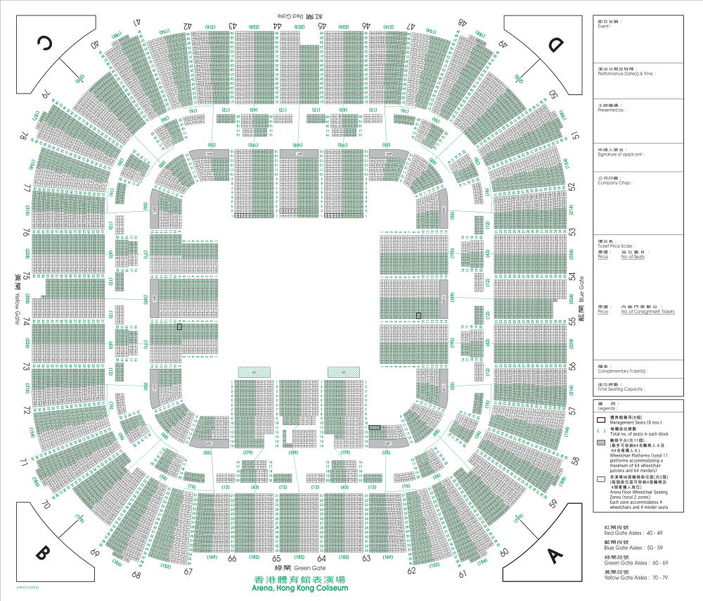 Hong Kong Coliseum official four-sided centre-stage seating plan