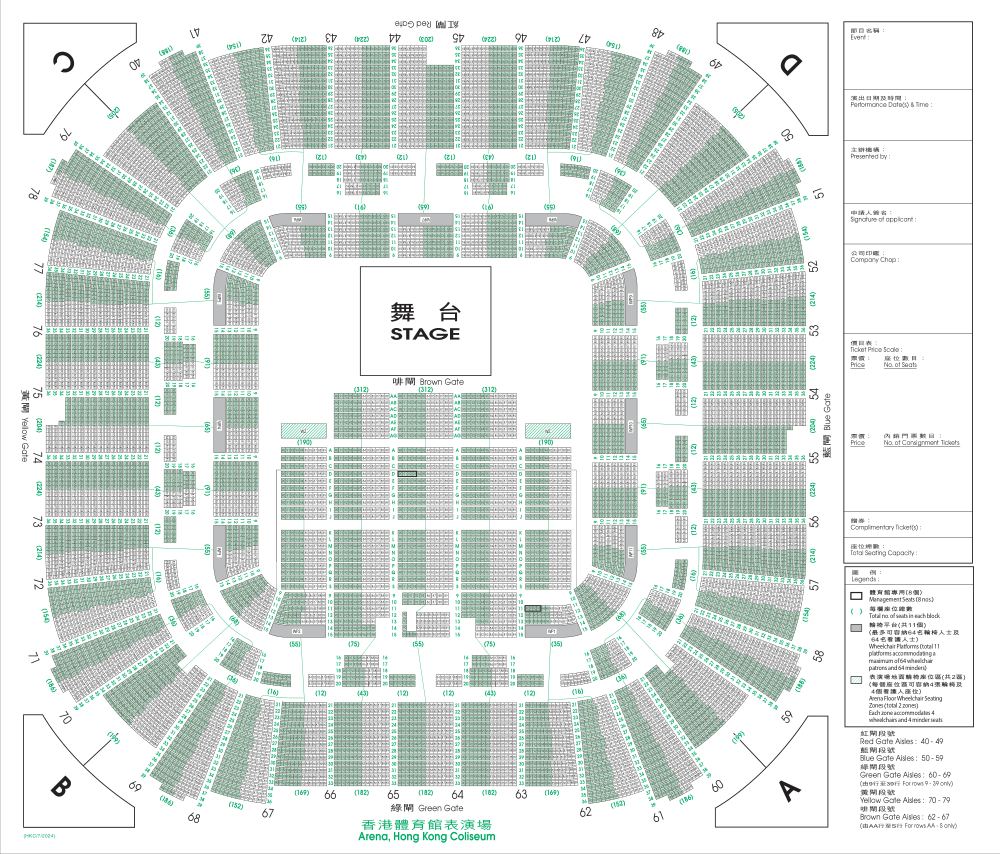 Hong Kong Coliseum official three-sided end-stage seating plan