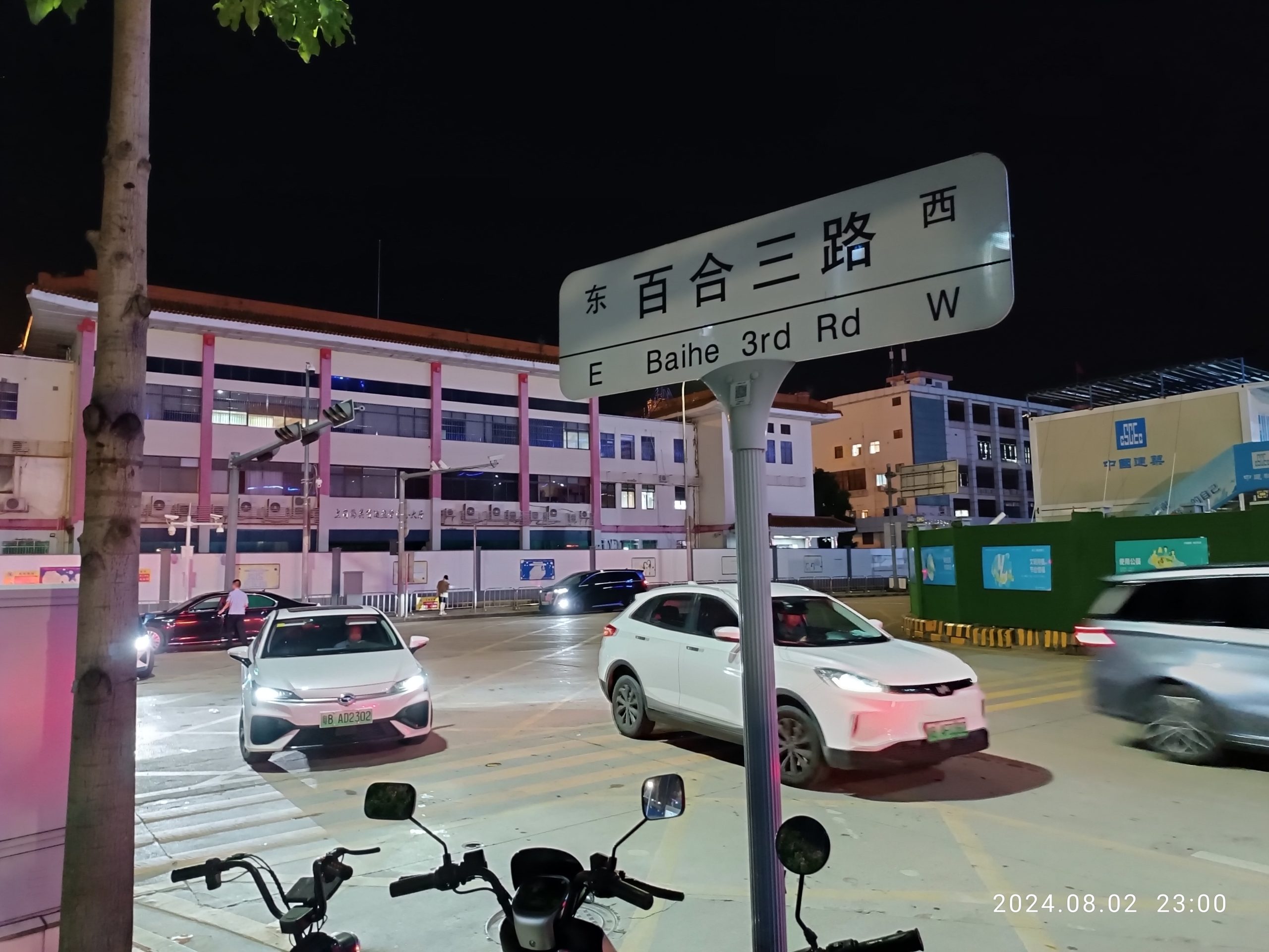Wikimedia Commons 皇岗口岸夜景实拍