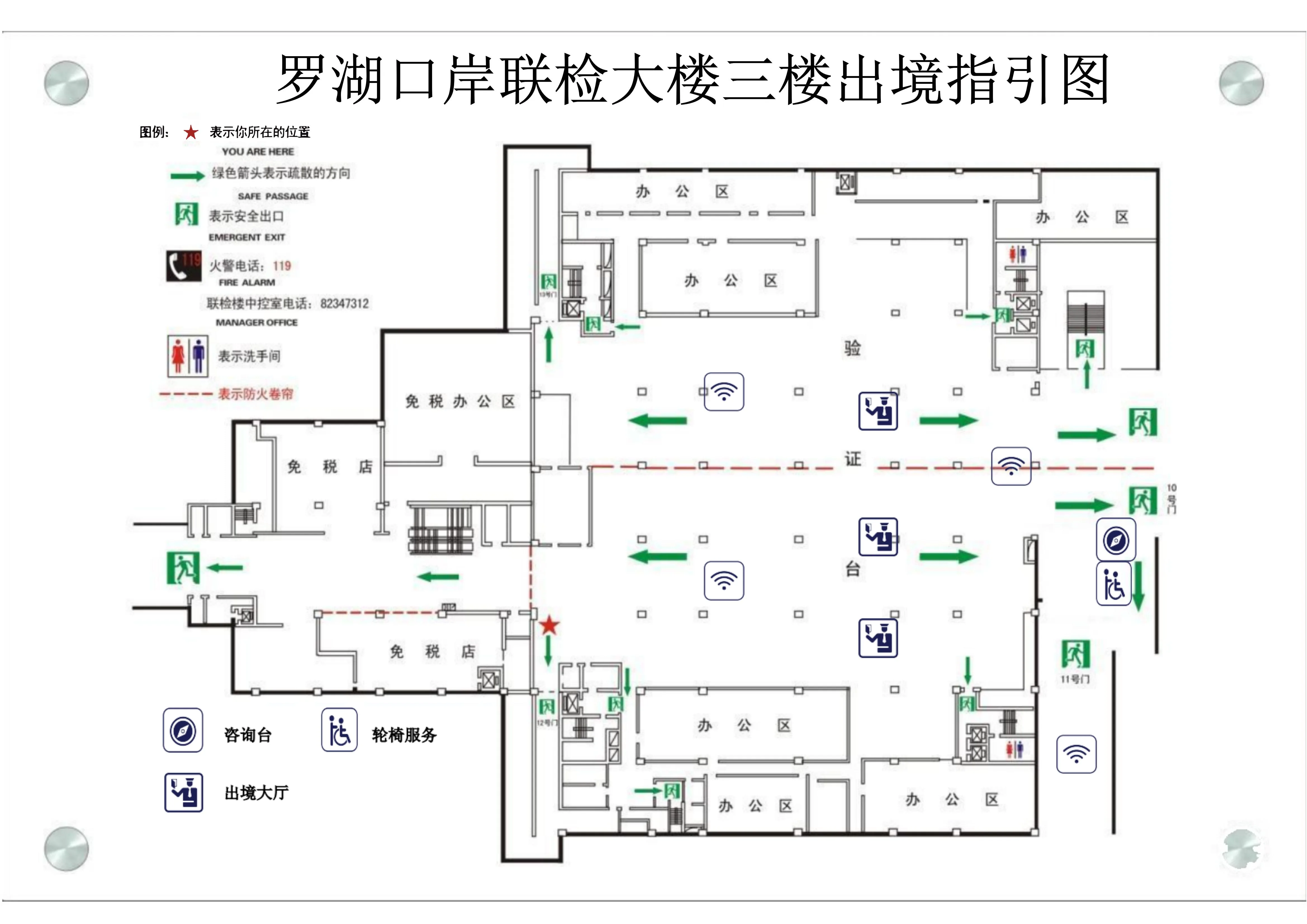 罗湖口岸平面指引图（来源:深圳市人民政府口岸办公室）