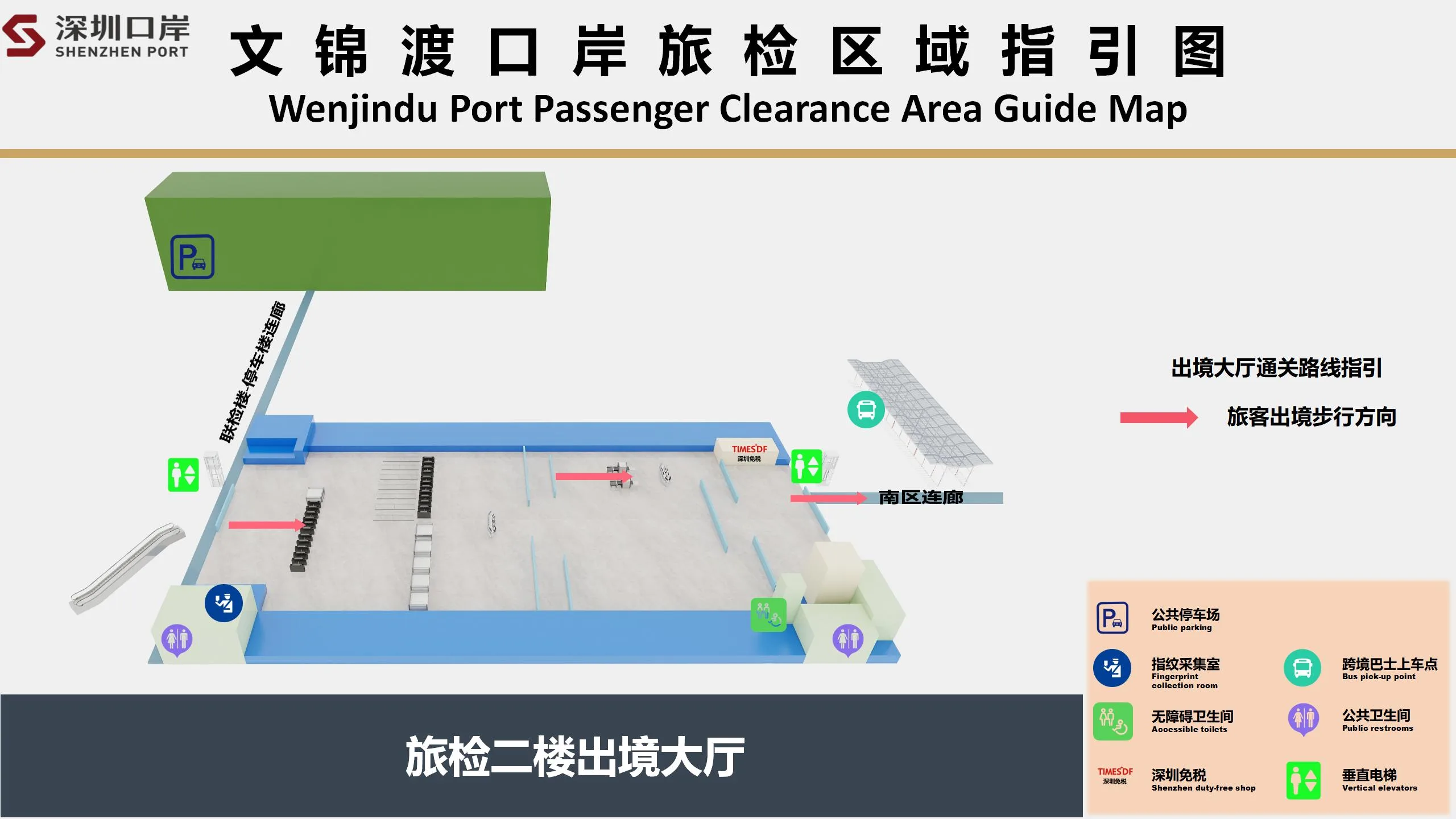 文锦渡口岸平面指引图（来源:深圳市人民政府口岸办公室）
